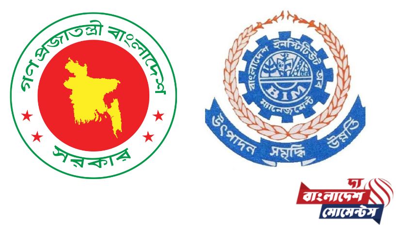 নিয়োগ বিজ্ঞপ্তি