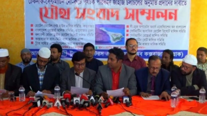 সংবাদ সম্মেলন