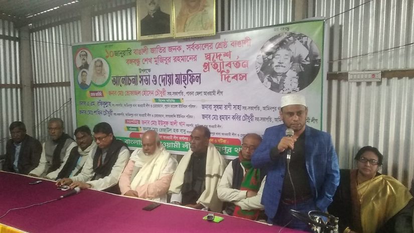 পাবনা