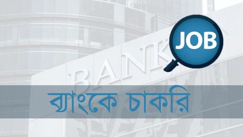 চাকরি
