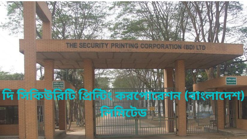 চাকরি