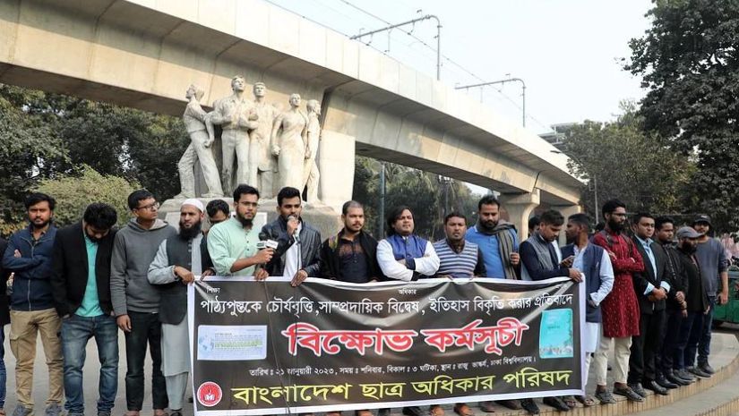 ছাত্র অধিকার পরিষদ