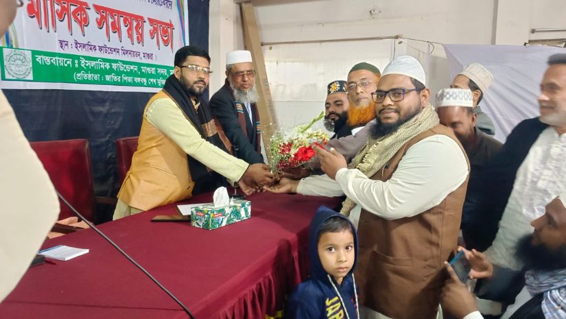 মাগুরা