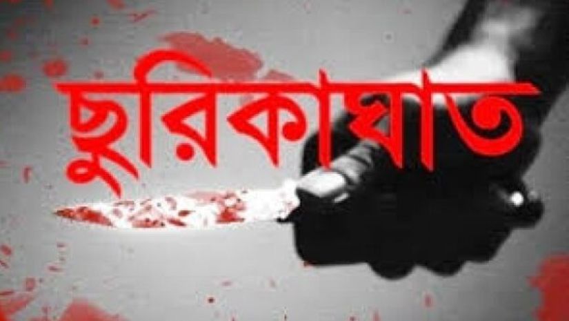 ছুরিকাঘাত