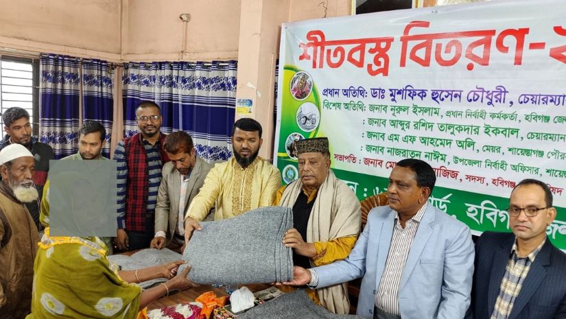 হবিগঞ্জ