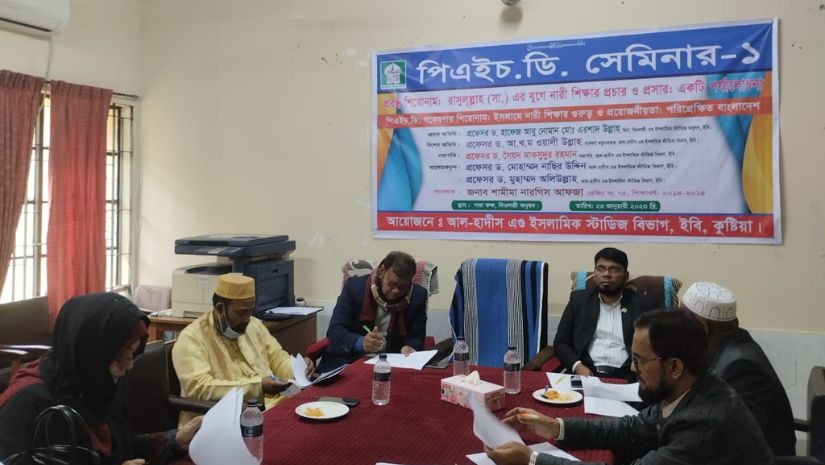 ক্যাম্পাস