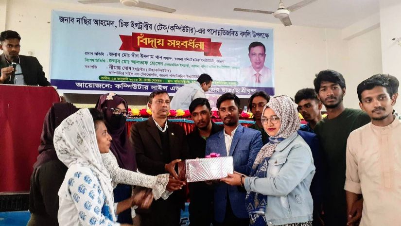 বরগুনা