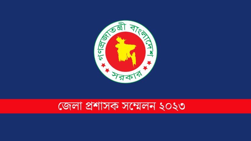 জাতীয়