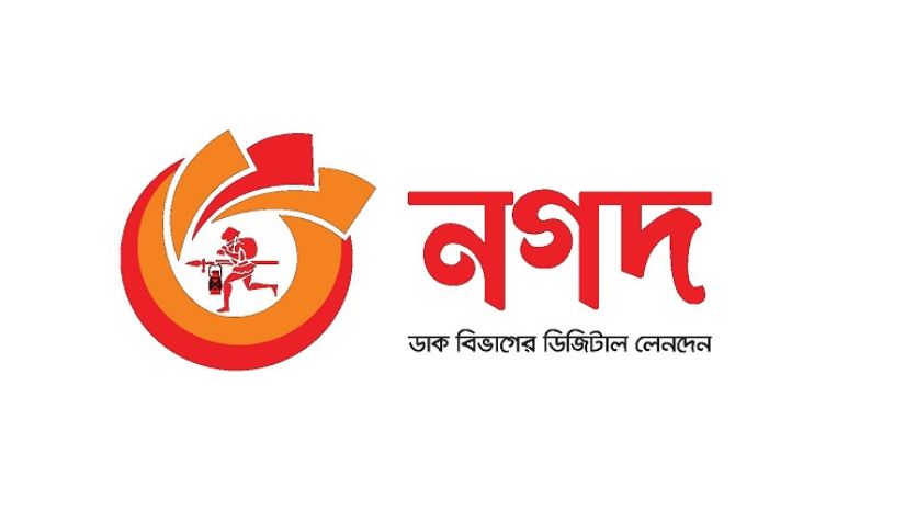 চাকরি