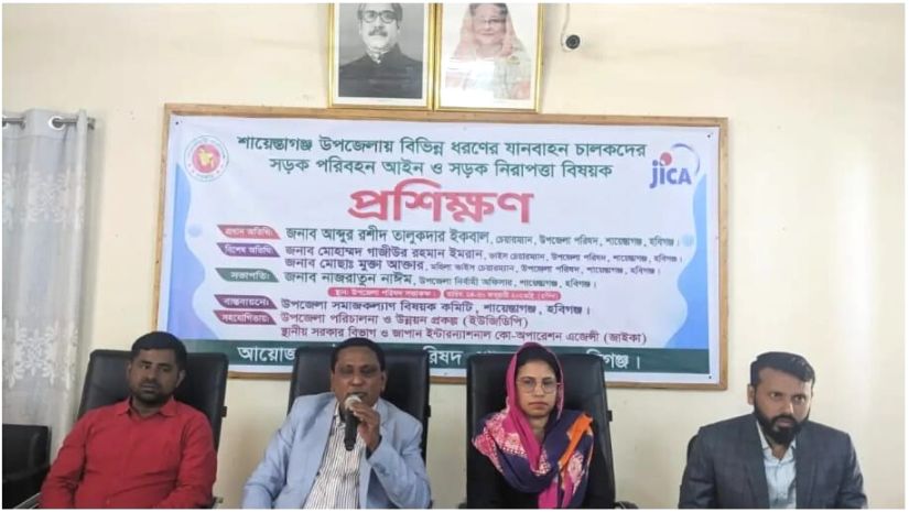 হবিগঞ্জ