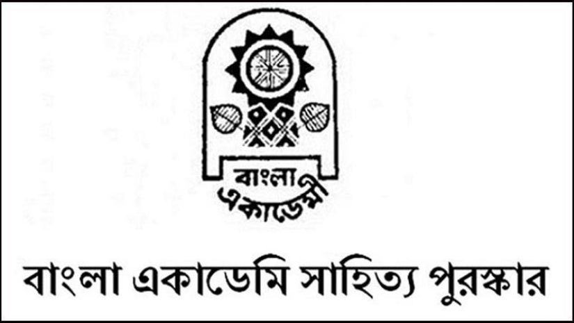 বাংলা একাডেমি