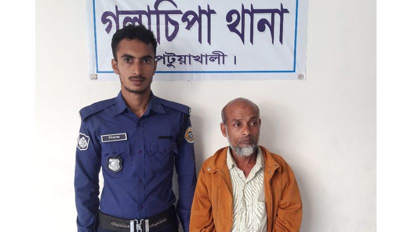 গলাচিপা