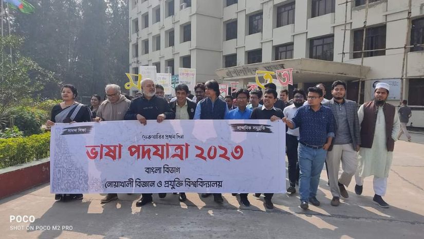 নোবিপ্রবি
