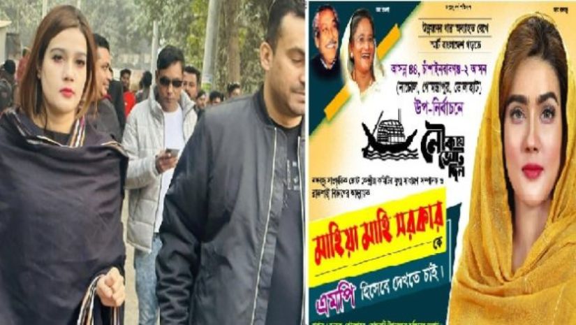 মাহি