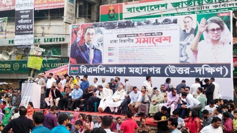 বিএনপি