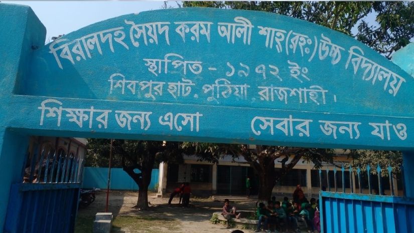 রাজশাহী