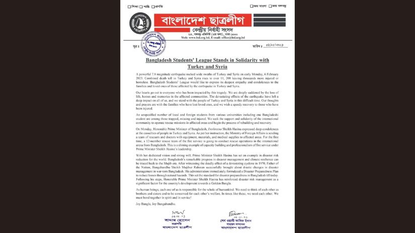 ঢাবি