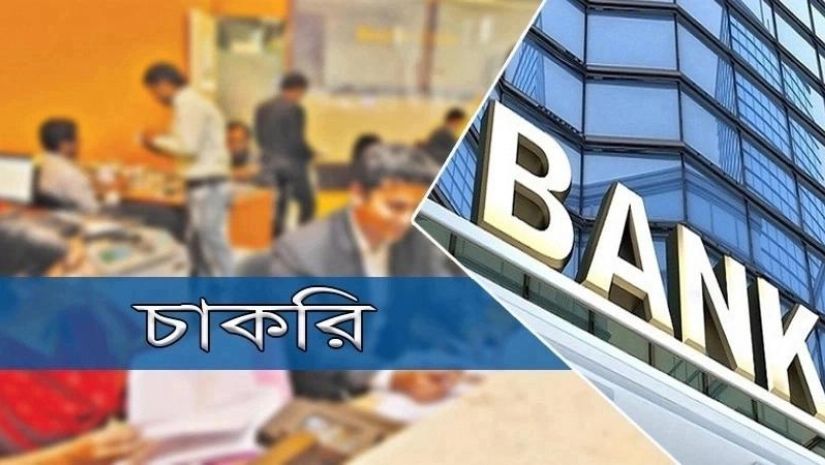 ব্যাংক