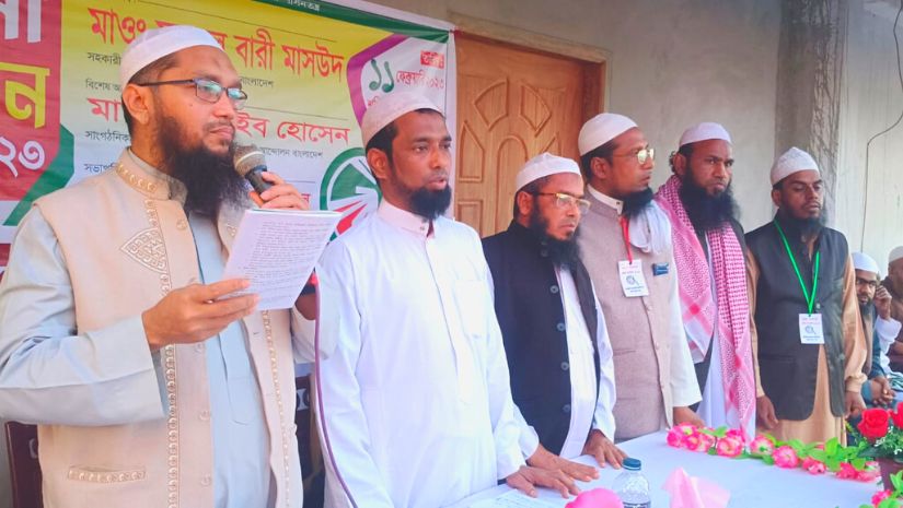 মাগুরা