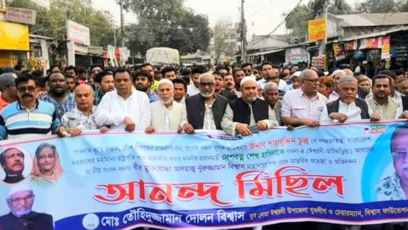 ঈশ্বরদী