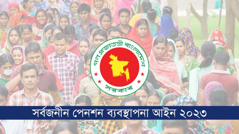 জাতীয়