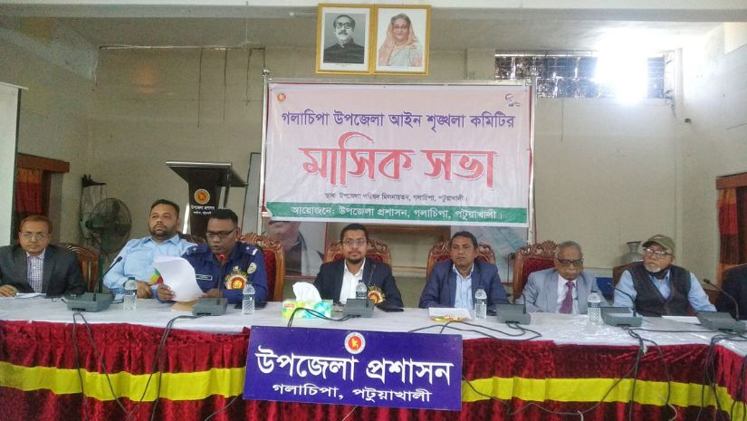 পটুয়াখালী