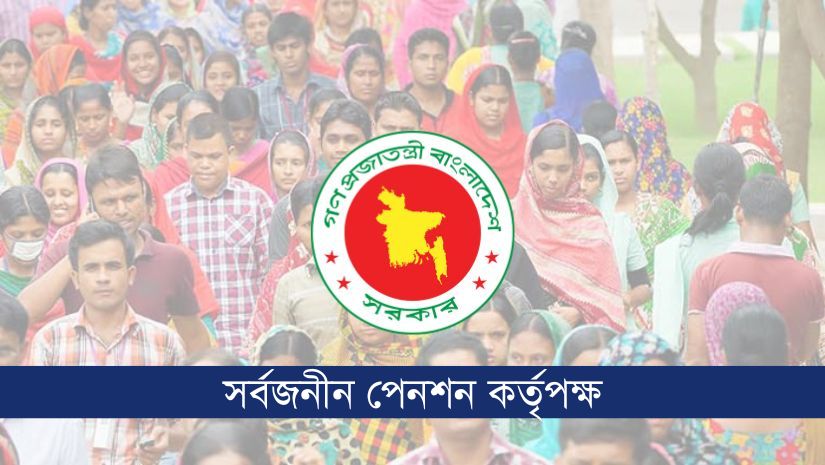 জাতীয়
