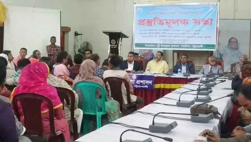 পটুয়াখালী