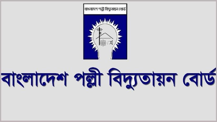 চাকরি