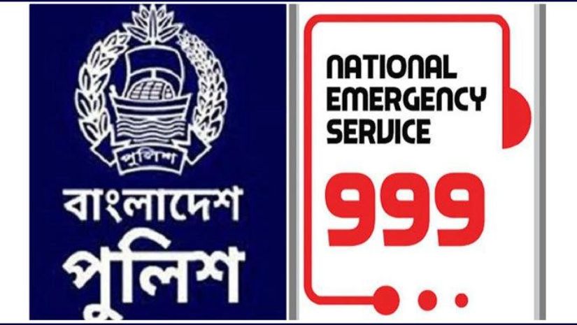 পুলিশ