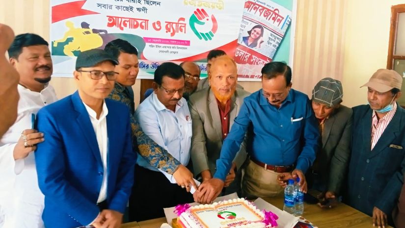 নোয়াখালী