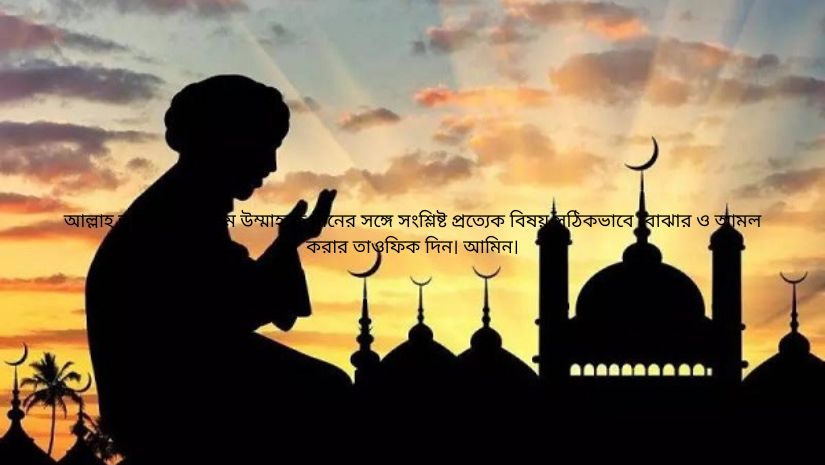 শবে মেরাজ