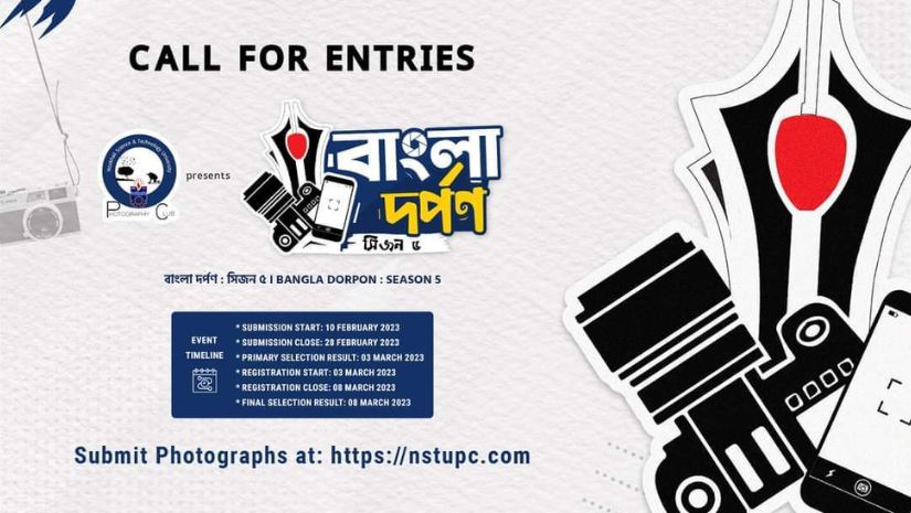 নোবিপ্রবি
