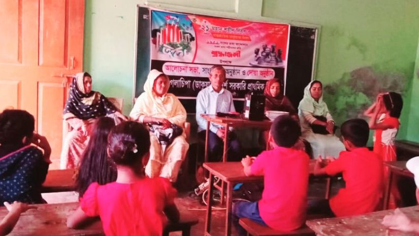 ভাষা শহিদ দিবস