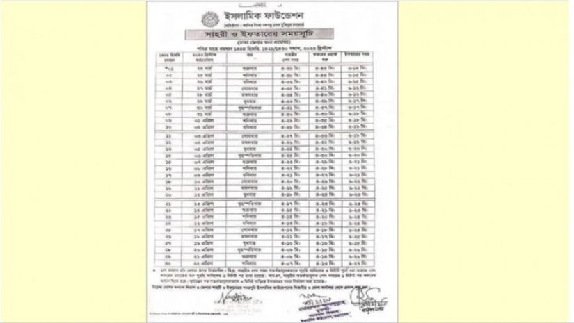রোজা