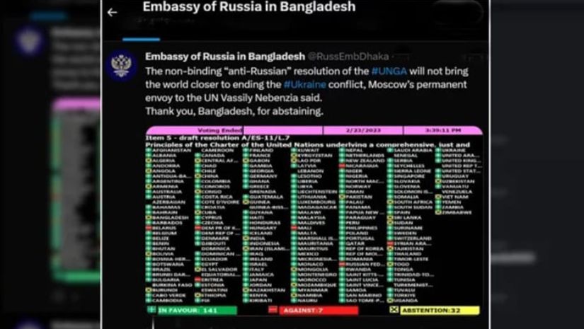 রাশিয়া