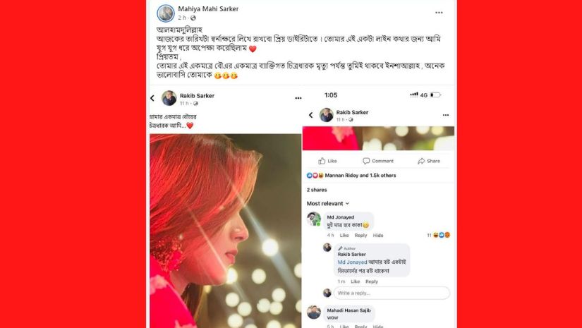 মাহি