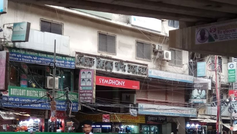 আন্তর্জাতিক