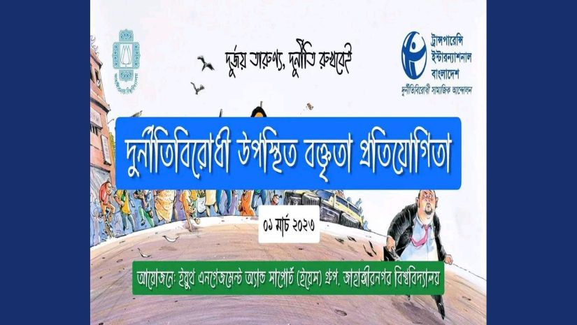 ক্যাম্পাস