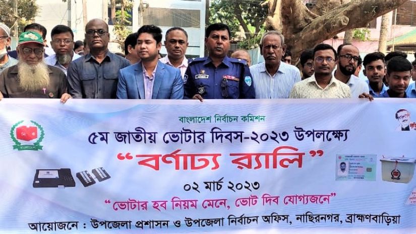 ব্রাহ্মণবাড়িয়া