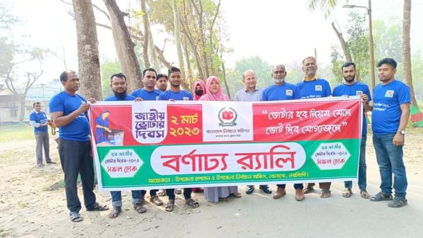 নরসিংদী