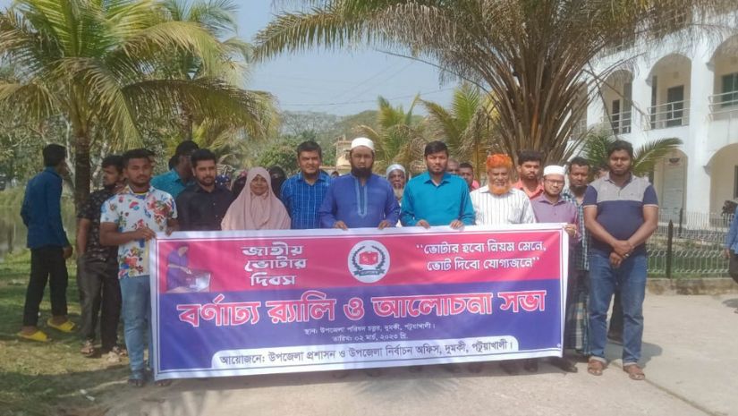 দুমকি