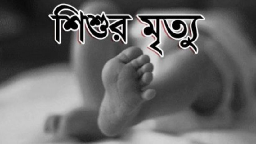 শিশু