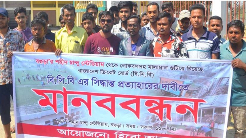 ক্রিকেট