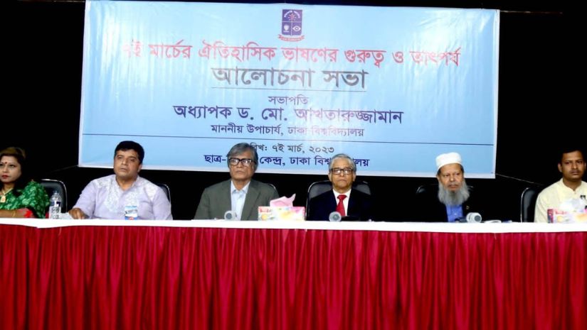 ঢাবি