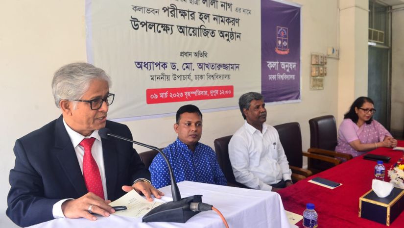 ঢাবি