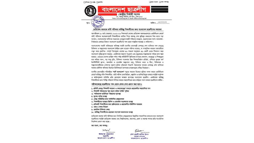 ঢাবি