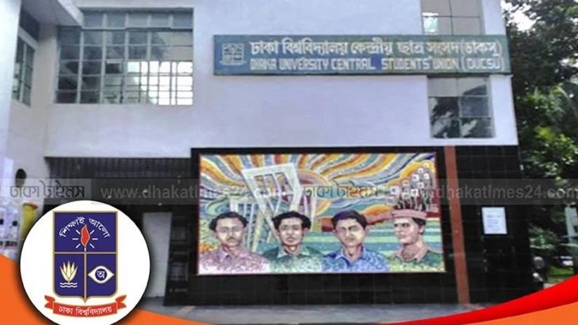 ডাকসু