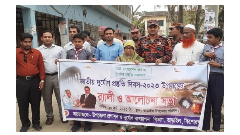 কিশোরগঞ্জ