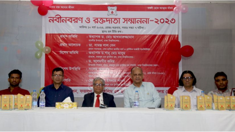 ঢাবি